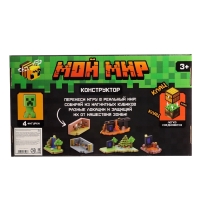 Конструктор UNICON &laquo;Магнитные кубики. Мой мир&raquo;, 2 фигурки, 192 детали