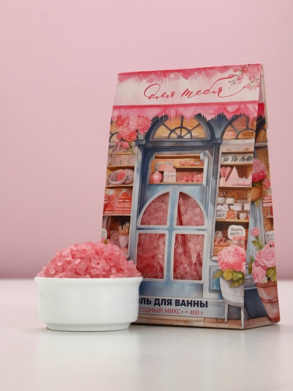 Соль для ванны "Для тебя", 400 г, аромат ягодный микс