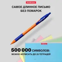 Ручка шариковая автоматическая Erich Krause R=301 Orange Matic & Grip, узел 0.7 мм, чернила синие, резиновый держатель, длина линии письма 2000 метров