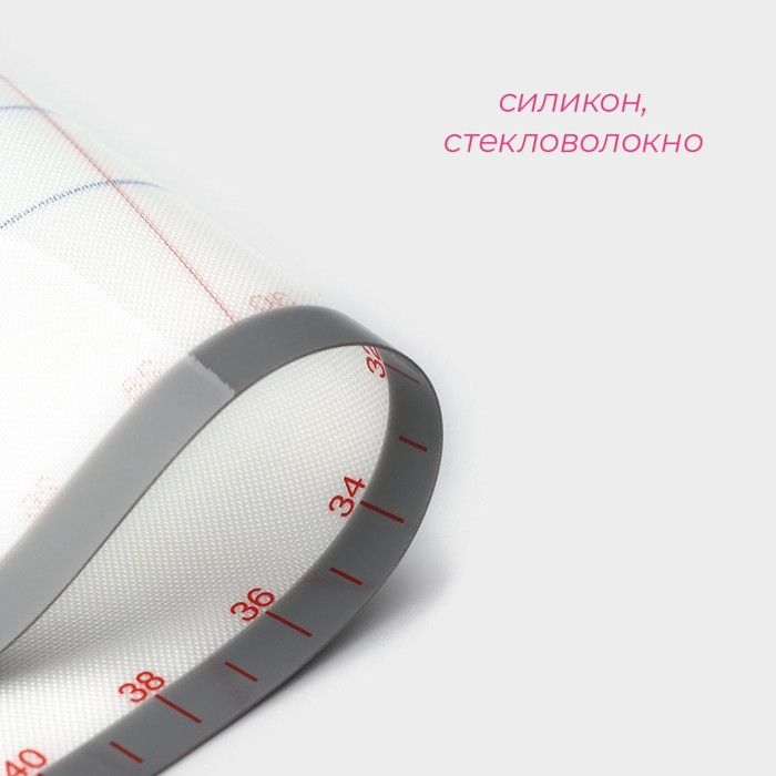 Армированный коврик для выпечки с разметкой Доляна, силикон, 60&times;40,5 см