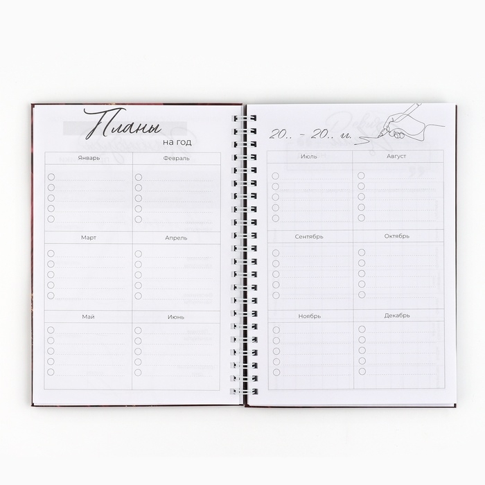 Интерактивный планинг &laquo;Учителю: Планинг учителя&raquo; А5, 60л, на спирали