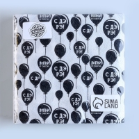 Салфетки бумажные &laquo;С днём рождения&raquo;, двухслойные, воздушные шары, 33х33 см, набор 20 шт.