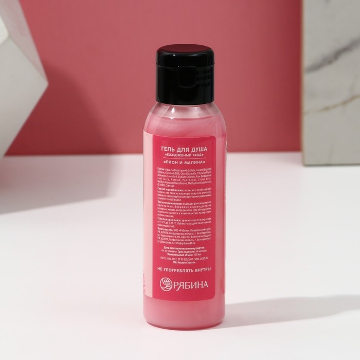 Гель для душа &laquo;С 8 Марта!&raquo;, 100 мл, аромат пиона и малины, ЧИСТОЕ СЧАСТЬЕ
