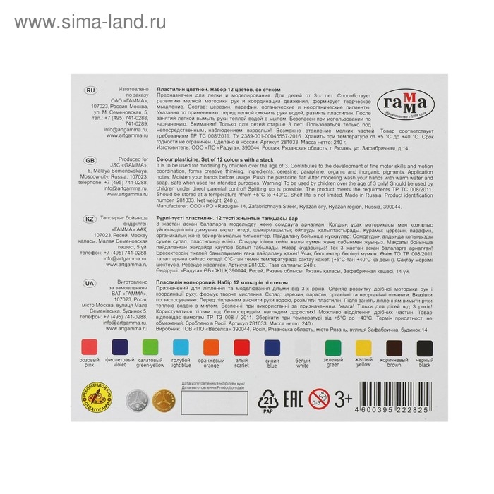 Пластилин 12 цветов 240 г, "Гамма" "Классический", со стеком