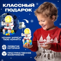 Конструктор &laquo;Космос&raquo;, ночник, 1 368 деталей