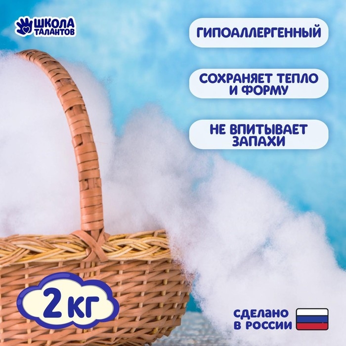 Наполнитель для игрушек &laquo;Суперпух&raquo; 2 сорт, 2 кг