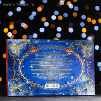 Шоколадное ассорти "С Новым годом! Городской романс", 180 г