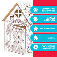Дом-раскраска из картона &laquo;Мой домик&raquo;