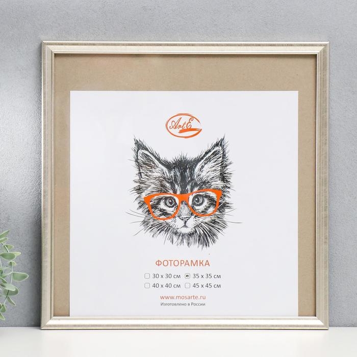 Фоторамка пластик 35х35 см, состаренное серебро (пластиковый экран)