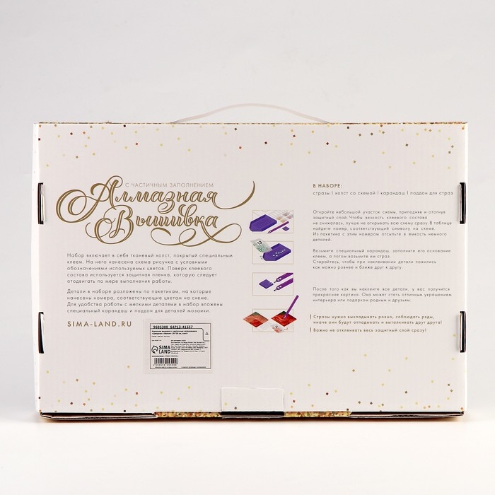 Алмазная мозаика с частичным заполнением на холсте &laquo;Девушка в белом&raquo;&lrm;, 20 х 30 см