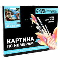 Картина по номерам на холсте с подрамником &laquo;Набережная&raquo;, 40 х 50 см