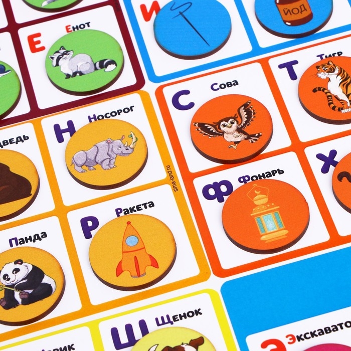 Лото &laquo;Азбука&raquo;