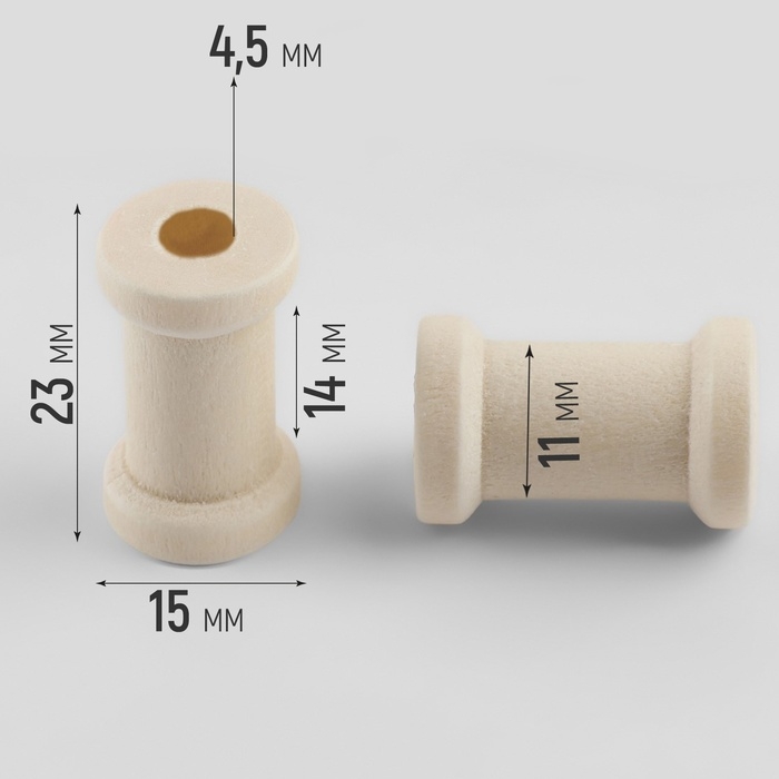 Набор деревянных катушек без покрытия, 15 шт, d = 1,5 &times; 2,3 см