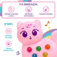 Музыкальная игрушка &laquo;Милый дружок: Кошечка&raquo;, розовая
