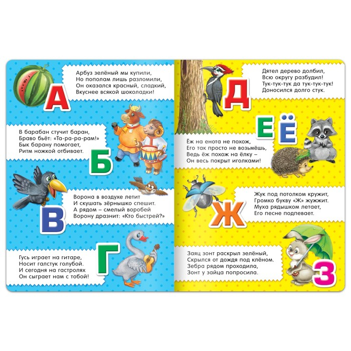 Книги картонные набор &laquo;Для малышей&raquo; № 2, 4 шт., 10 стр.