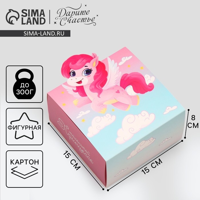 Коробка подарочная складная, упаковка, &laquo;Маленькой принцессе&raquo;, 15 х 15 х 8 см