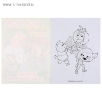 Раскраска &laquo;Дачные приключения. Барбоскины на даче&raquo;, формат А4, 16 стр.