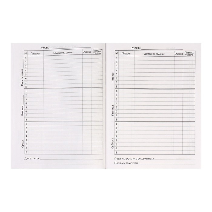 Дневник для 1-4 классов, "Красная тачка", твердая обложка 7БЦ, матовая ламинация, выборочный лак, 48 листов