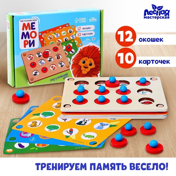 Мемо &laquo;Окружающий мир&raquo;