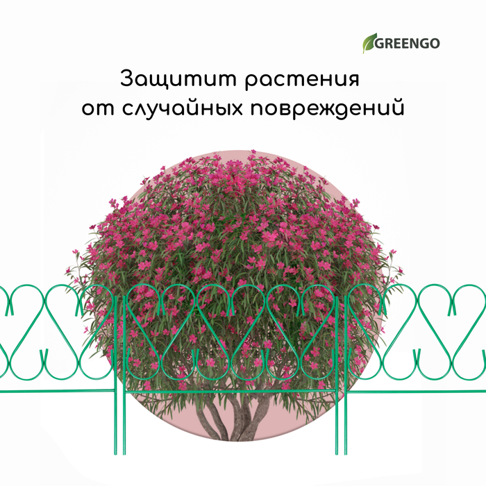 Ограждение декоративное, 54 &times; 340 см, 5 секций, металл, зелёное, &laquo;Изящный&raquo;