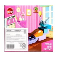 Конструктор &laquo;Гостиная&raquo;, 3 варианта сборки, 31 деталь