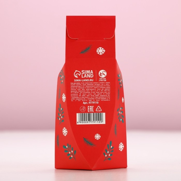 Соль для ванны &laquo;Я не подарок, но и ты не Санта&raquo;, 150 г, аромат вишнёвого компота, Новый Год