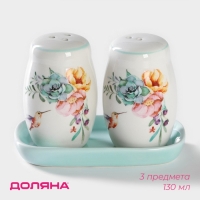 Набор для специй Доляна &laquo;Пташка&raquo;, 2 предмета: солонка, перечница, 130 мл