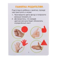 Развивающая игра &laquo;Повтори за мной&raquo;, 3+