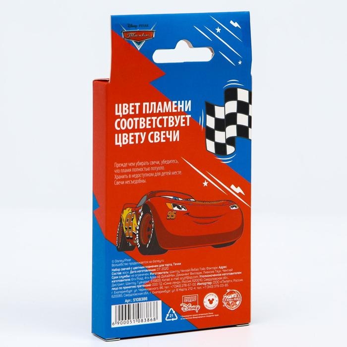 Набор свечей в торт 6 штук, с цветным пламенем, Тачки