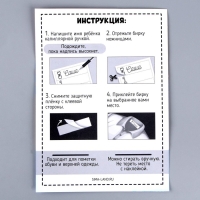 Бирки для одежды. Набор именных наклеек для маркировки детских вещей &laquo;Умная панда&raquo;,&lrm; 30 шт