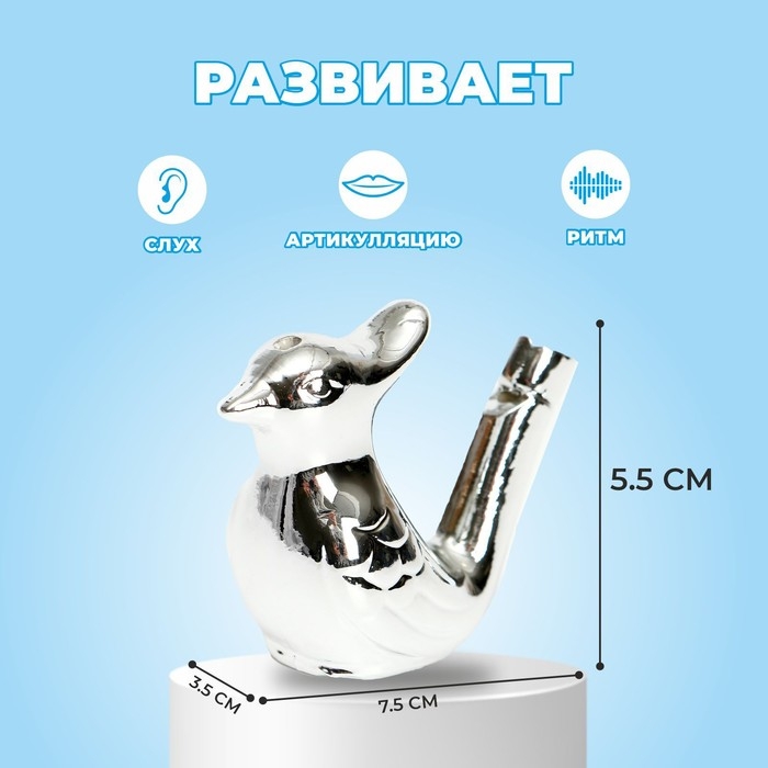 Свистулька керамическая птичка &laquo;Серебряная&raquo;