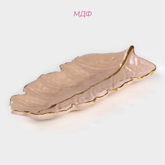 Блюдо для фруктов Доляна &laquo;Золотой лист&raquo;, 38,5&times;15,5 см, цвет розово-бежевый