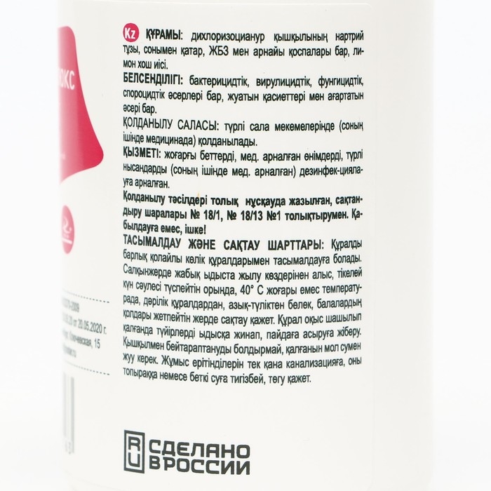 Дезинфицирующее средство &laquo;Део-Хлор люкс&raquo;, лимон, 25 таблеток по 3,4 г