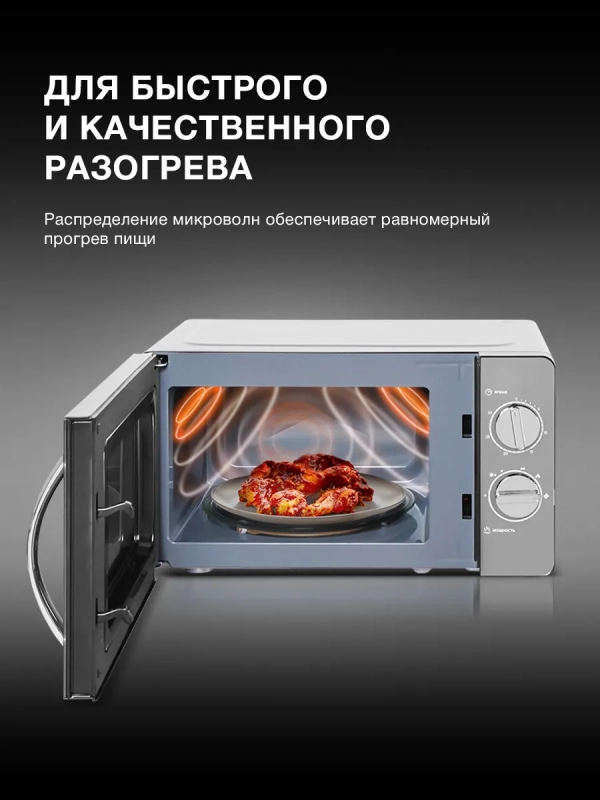 Микроволновая печь HYM-M2007 20л 700Вт