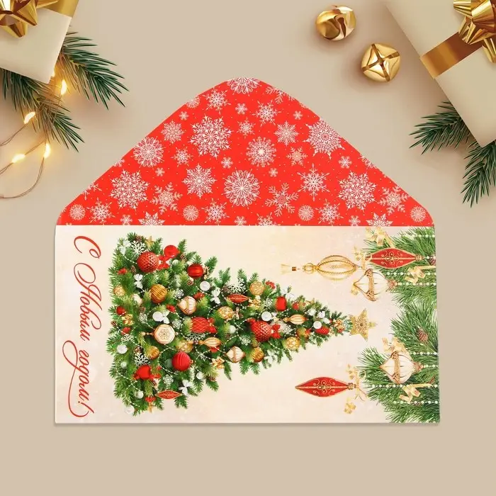 Конверт для денег &laquo;С Новым годом!&raquo;, ёлка, 16.5 х 8 см