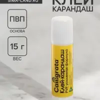 Клей-карандаш 15 грамм PVP, усиленная формула