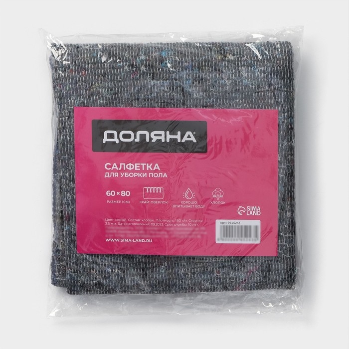 Салфетка - тряпка хозяйственная Доляна, 60&times;80 см, плотность 180 г/м&sup2;, строчка 2,5 мм, с оверлоком, серая