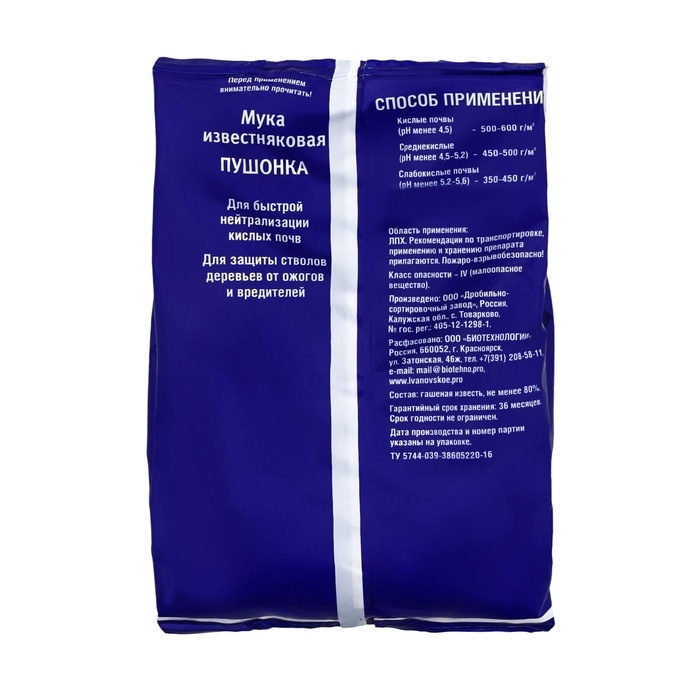 Известь Пушонка, Зеленое сечение, 1 кг