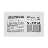 Скрепки канцелярские GLOBUS, 22 мм, 100 шт., без покрытия