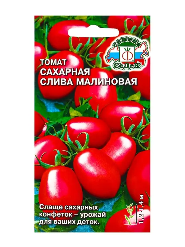 Семена Томат "Сахарная слива малиновая", 0,2 г