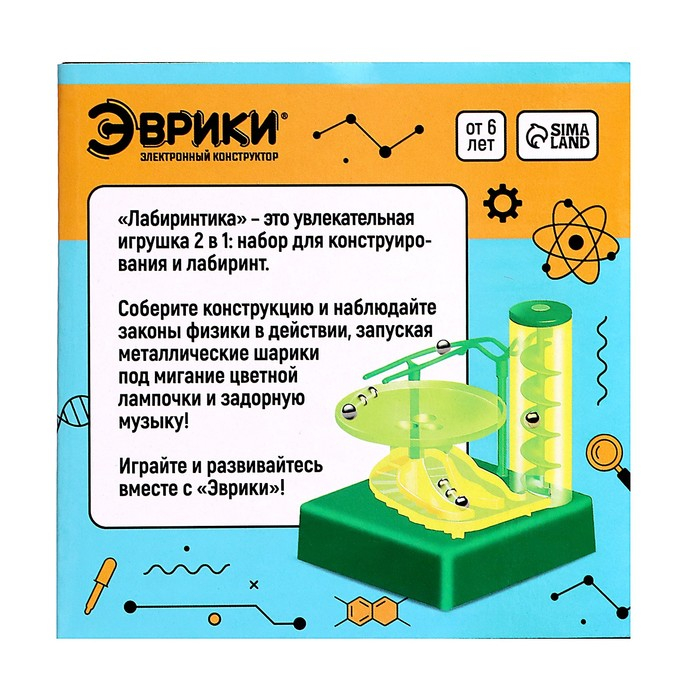 Конструктор электронный &laquo;Лабиринтика&raquo;, световые и звуковые эффекты, 10 деталей