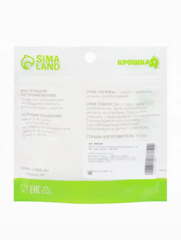 Соска - пустышка ортодонтическая &laquo;Пингвин&raquo;, +6 мес., цвет голубой