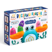 Весы-балансир "Весёлый крабик"