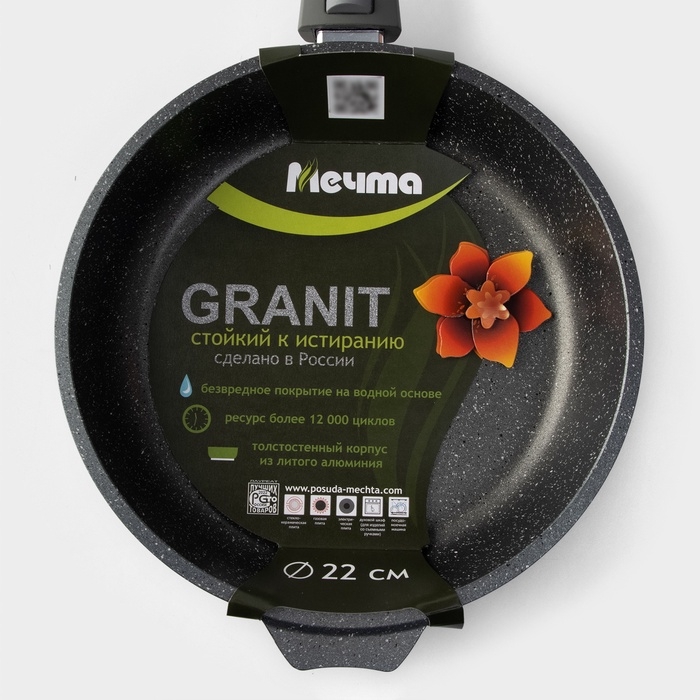 Сковорода Мечта &laquo;Гранит&raquo;, d=22 см, съёмная ручка, антипригарное покрытие, алюминий, серая