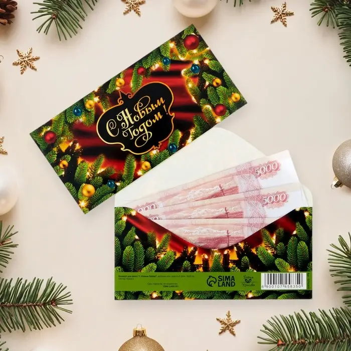 Конверт для денег &laquo;С Новым Годом!&raquo;, 16&times;8 см