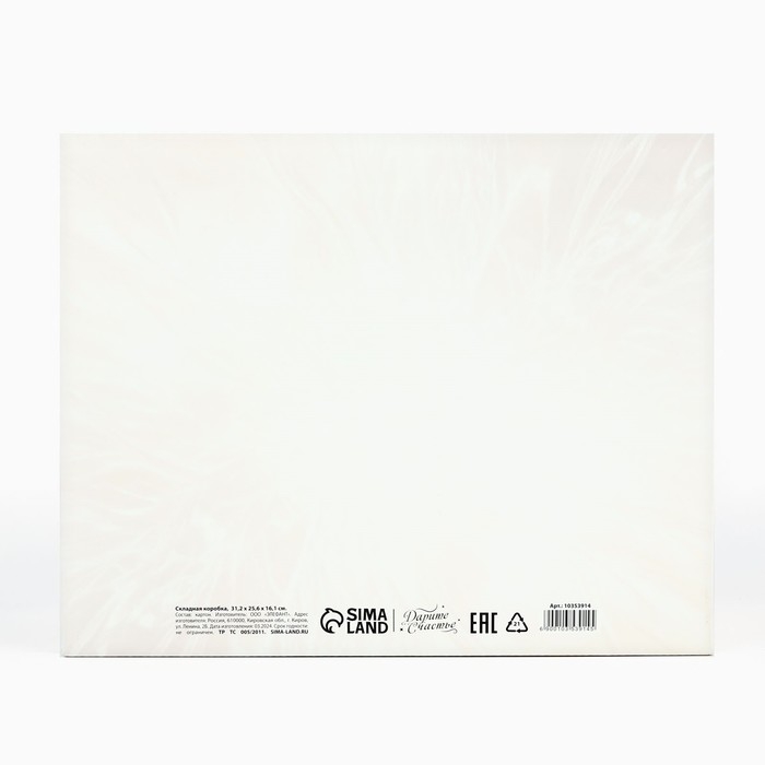 Коробка подарочная новогодняя складная &laquo;Золотая роскошь&raquo;, 31.2 х 25.6 х 16.1 см