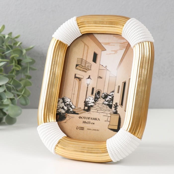 Фоторамка полистоун 10х15 см "Фабиан" золотая с белым 14,9х2,4х19,8 см