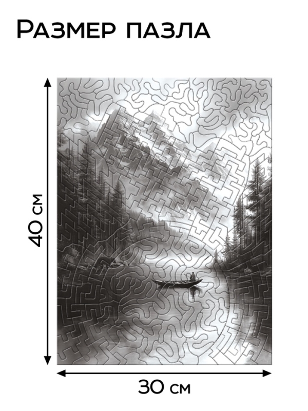 Пазл фигурный &laquo;Чёрное и белое&raquo;, 300 деталей