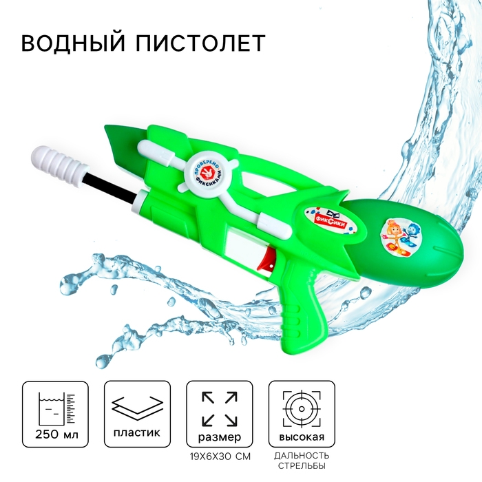 Водный пистолет ФИКСИКИ "Водная Фикси пулялка", МИКС