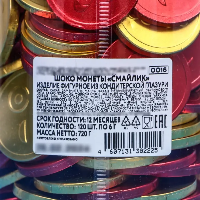 Монеты в банке &laquo;Смайлик&raquo;, 6 г